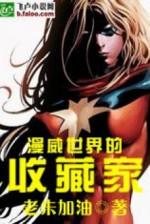 Image of Marvel: Vô Tận Vặn Vẹo