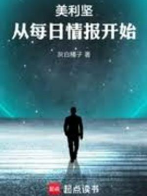 Mỹ: Từ Mỗi Ngày Tình Báo Bắt Đầu