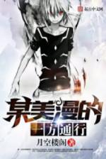 Image of Nào Đó Marvel Accelerator