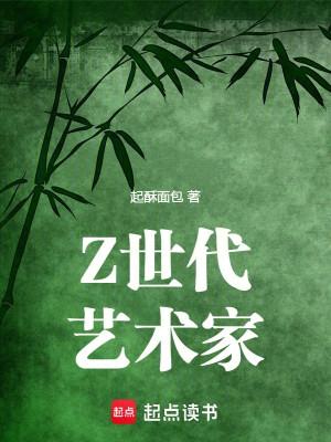 Nghệ Thuật Gia Gen Z
