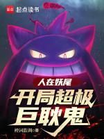 Image of Người Tại Fairy Tail, Bắt Đầu Gigantamax Gengar