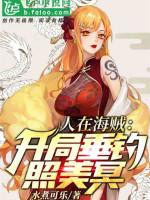 Image of Người Tại One Piece: Bắt Đầu Thả Câu Terumi Mei