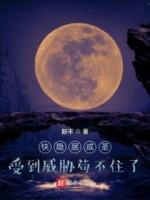 Image of Nhanh Ẩn Cư Thành Thánh, Nhận Uy Hiếp Cẩu Thả Không Được