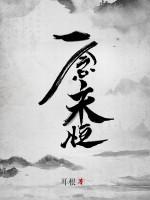 Image of Nhất Niệm Vĩnh Hằng