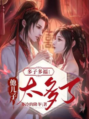 Nhiều Con Nhiều Phúc: Thế Giới Này Có Quá Nhiều Mỹ Nữ Poster