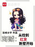 Image of One Piece: Bắt Đầu Từ Nhặt Được Tay Cụt Của Shank Tóc Đỏ