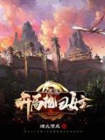 Image of Phản Phái: Bắt Đầu Đoạt Lại Nữ Chính
