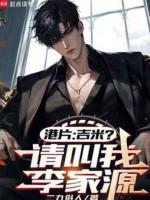 Image of Phim Hong Kong: Jimmy? Xin Gọi Ta Lý Nghị Viên
