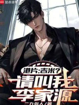 Phim Hong Kong: Jimmy? Xin Gọi Ta Lý Nghị Viên