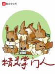 Image of Pokemon Chưởng Môn Nhân