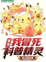 Image of Pokemon: Ta Nông Trường Trò Chơi Hệ Thống