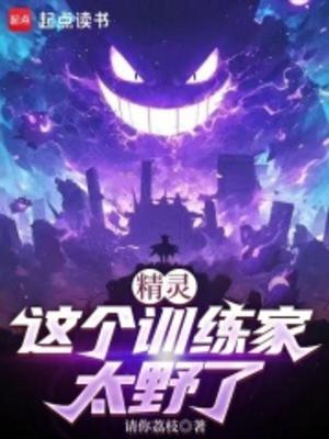 Pokemon: Trainer Này Cực Kỳ Ngạo Mạn
