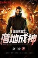 Image of Pubg Rơi Xuống Đất Thành Thần