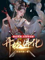 Image of Quạ Tại Tây Du, Từ Cướp Đoạt Từ Điều Bắt Đầu Tiến Hóa