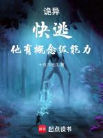 Image of Quỷ Dị: Mau Trốn, Hắn Có Khái Niệm Cấp Năng Lực!