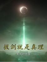 Image of Rút Kiếm Chính Là Chân Lý