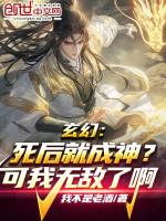 Image of Sau Khi Chết Liền Thành Thần? Nhưng Ta Vô Địch A