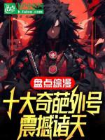 Image of Song Đối Lập: Badboy Sasuke, Toàn Bộ Nhẫn Giới Tê Dại Rồi
