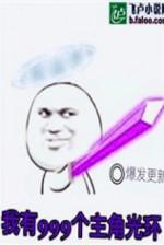 Image of Ta Có 999 Cái Nhân Vật Chính Quang Hoàn