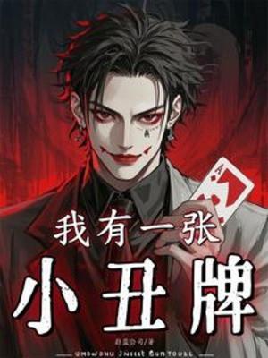 Ta Có Một Tấm Thằng Hề Bài Poster