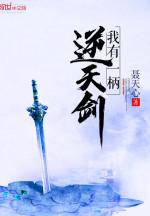 Image of Ta Có Một Thanh Nghịch Thiên Kiếm