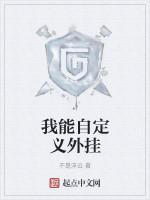 Image of Ta Có Thể Tự Định Nghĩa Hack