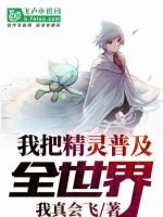Image of Ta Đem Pokemon Phổ Cập Toàn Thế Giới