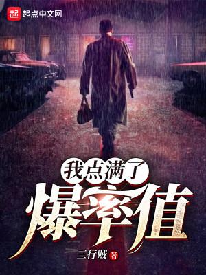 Ta Điểm Đầy Tỉ Lệ Rơi Đồ Giá Trị Poster