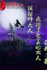Image of Ta Đoạt Quỷ Vương Nữ Nhân
