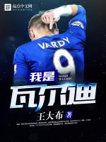 Image of Ta Là Vardy
