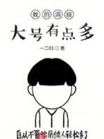 Image of Ta Mãn Cấp Đại Hào Hơi Nhiều