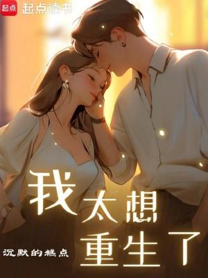 Ta Rất Muốn Sống Lại