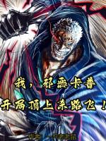Image of Ta Tà Ác Garp, Bắt Đầu Trên Đỉnh Giết Luffy!