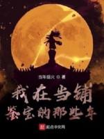 Image of Ta Tại Hiệu Cầm Đồ Giám Bảo Những Năm Kia
