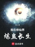 Image of Ta Tại Tu Tiên Giới Luyện Cổ Trường Sinh