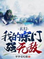 Image of Ta Tông Môn Mạnh Vô Địch