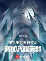 Image of Tại Hoàn Mỹ Thế Giới Bật Hack , Ta Gia Nhập Vào Chat Group