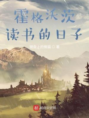 Tại Hogwarts Đọc Sách Thời Gian Poster