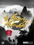 Image of [78]Vô Thượng Thần Đế