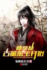 Image of Thần Hào Theo Đồ Cổ Giám Bảo Bắt Đầu