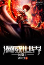 Image of Thế Giới Marvel Master