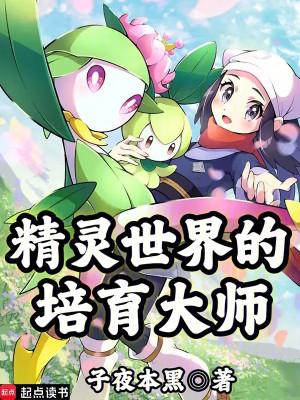 Thế Giới Pokemon  Bồi Dưỡng Đại Sư