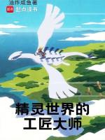 Image of Thế Giới Pokemon  Công Tượng Đại Sư