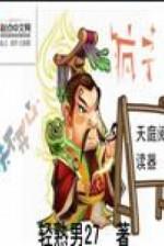 Image of Thiên Đình Đọc Truyện App