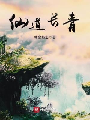 Tiên Đạo Trường Thanh Poster