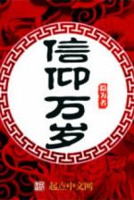 Image of Tín Ngưỡng Vạn Tuế