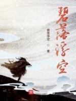 Image of Toàn Cầu Tu Võ: Phân Thân Của Ta Đưa Lên Vạn Giới