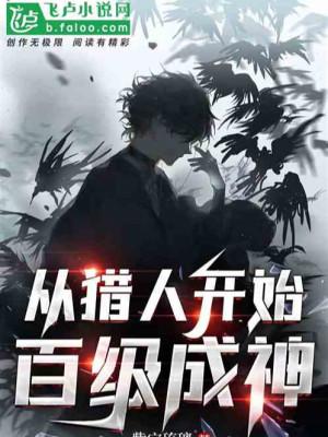 Toàn Dân: Ta Trùng Tộc Chúa Tể, Chơi Chính Là Thiên Tai Poster