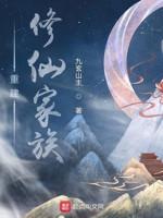 Image of Trùng Kiến Tu Tiên Gia Tộc