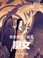 Image of Trường Sinh: Theo Cưới Ma Đạo Yêu Nữ Bắt Đầu